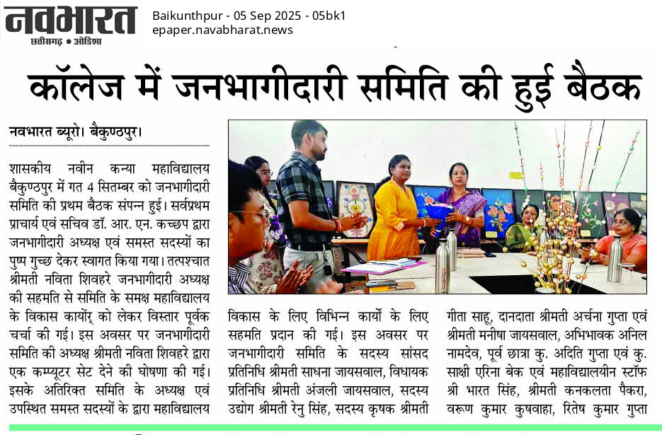 NAVBHARAT 05-09-2025